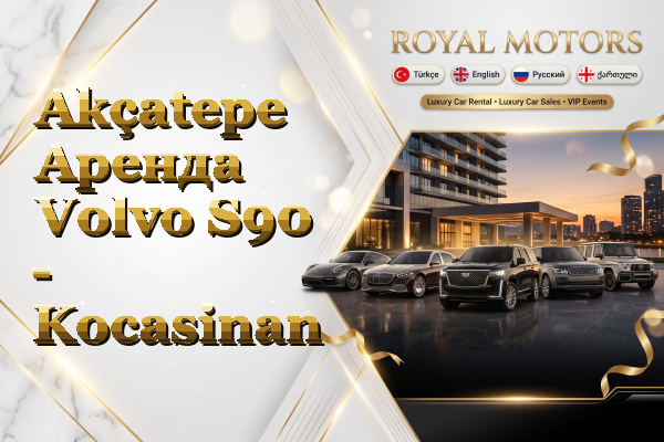 Akçatepe Аренда Volvo S90 - Kocasinan