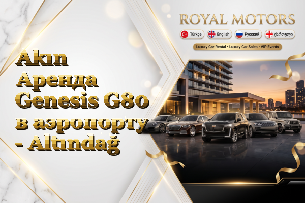 Akın Аренда Genesis G80 в аэропорту - Altındağ
