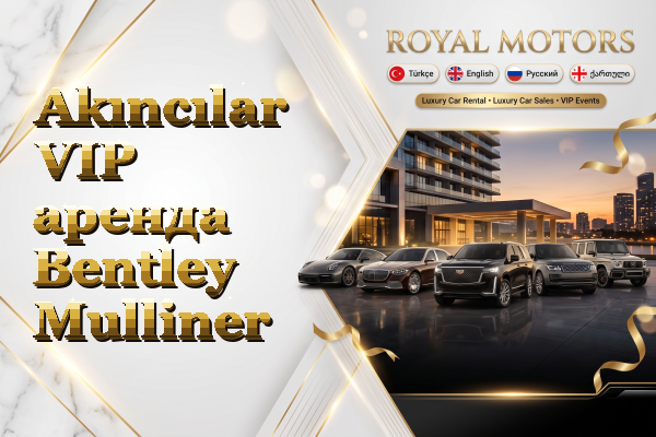 Akıncılar VIP аренда Bentley Mulliner