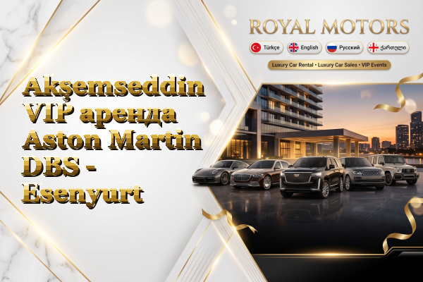 Akşemseddin VIP аренда Aston Martin DBS - Esenyurt