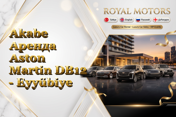 Akabe Аренда Aston Martin DB12 - Eyyübiye