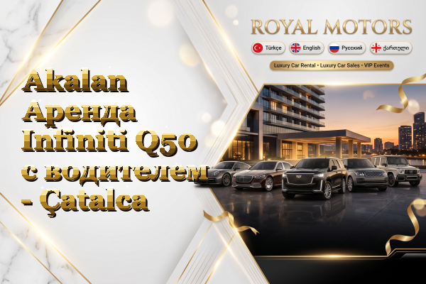 Akalan Аренда Infiniti Q50 с водителем - Çatalca