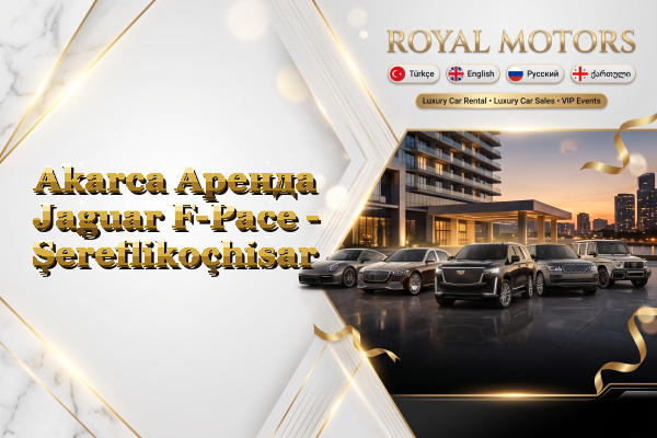 Akarca Аренда Jaguar F-Pace - Şereflikoçhisar