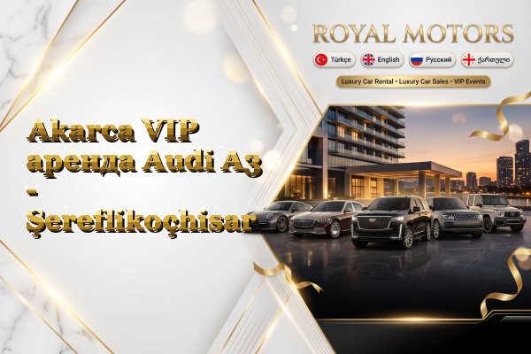 Akarca VIP аренда Audi A3 - Şereflikoçhisar
