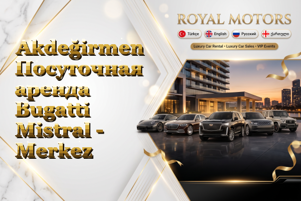 Akdeğirmen Посуточная аренда Bugatti Mistral - Merkez