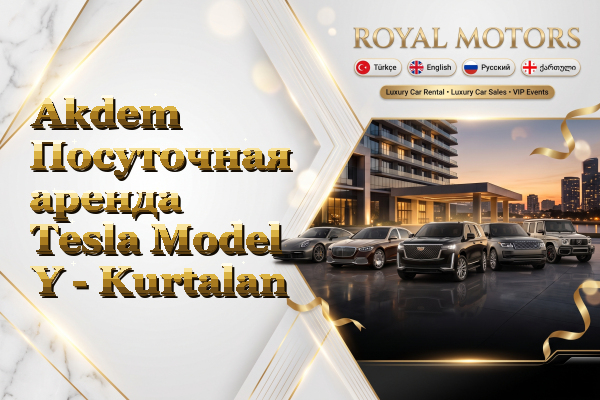 Akdem Посуточная аренда Tesla Model Y - Kurtalan