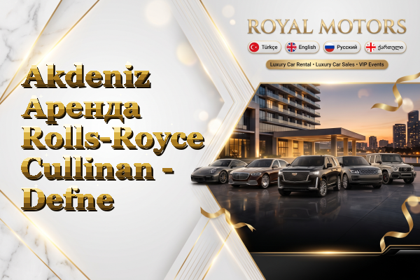 Akdeniz Аренда Rolls-Royce Cullinan - Defne