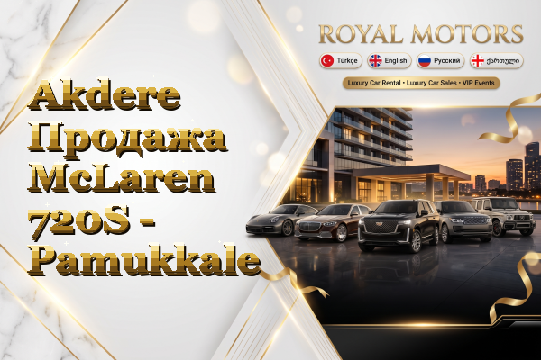 Akdere Продажа McLaren 720S - Pamukkale