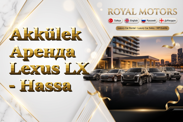 Akkülek Аренда Lexus LX - Hassa
