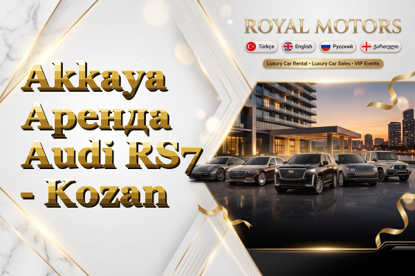 Akkaya Аренда Audi RS7 - Kozan
