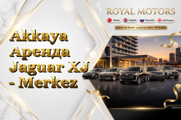 Akkaya Аренда Jaguar XJ - Merkez