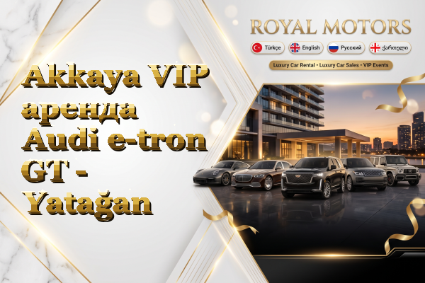 Akkaya VIP аренда Audi e-tron GT - Yatağan