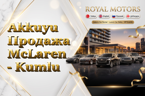 Akkuyu Продажа McLaren - Kumlu