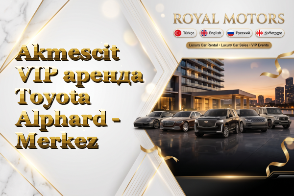 Akmescit VIP аренда Toyota Alphard - Merkez