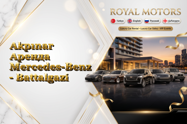 Akpınar Аренда Mercedes-Benz - Battalgazi