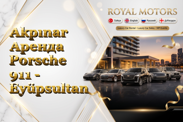 Akpınar Аренда Porsche 911 - Eyüpsultan