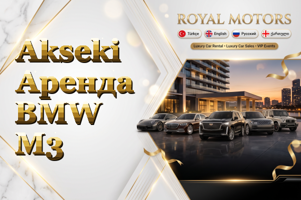 Akseki Аренда BMW M3