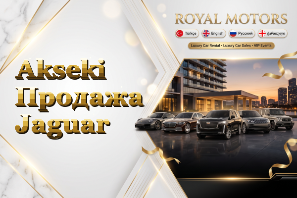 Akseki Продажа Jaguar