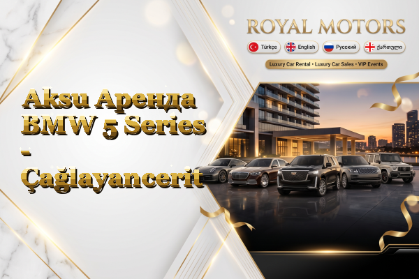 Aksu Аренда BMW 5 Series - Çağlayancerit