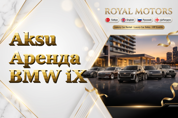 Aksu Аренда BMW iX