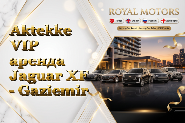 Aktekke VIP аренда Jaguar XF - Gaziemir