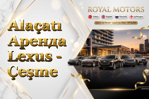 Alaçatı Аренда Lexus - Çeşme