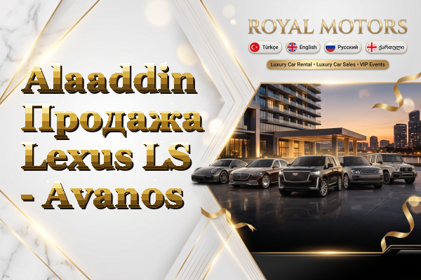 Alaaddin Продажа Lexus LS - Avanos