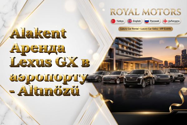 Alakent Аренда Lexus GX в аэропорту - Altınözü