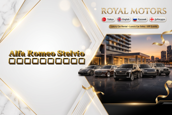 Alfa Romeo Stelvio გაქირავება