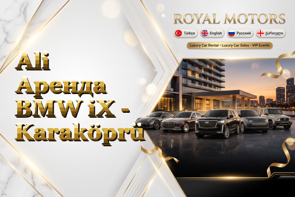 Ali Аренда BMW iX - Karaköprü