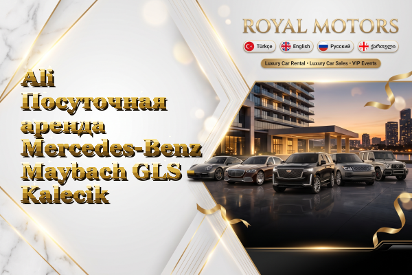 Ali Посуточная аренда Mercedes-Benz Maybach GLS - Kalecik