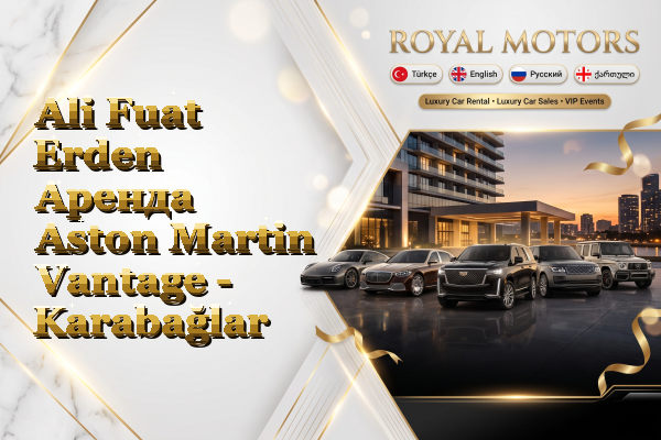 Ali Fuat Erden Аренда Aston Martin Vantage - Karabağlar