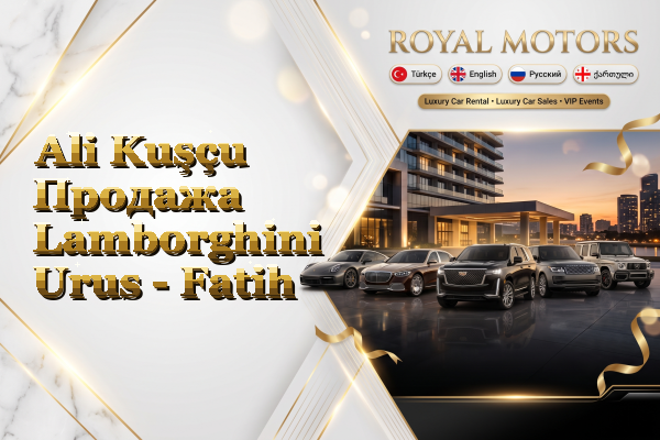Ali Kuşçu Продажа Lamborghini Urus - Fatih