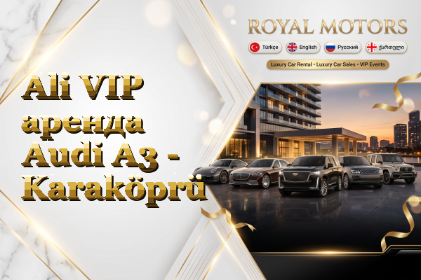 Ali VIP аренда Audi A3 - Karaköprü