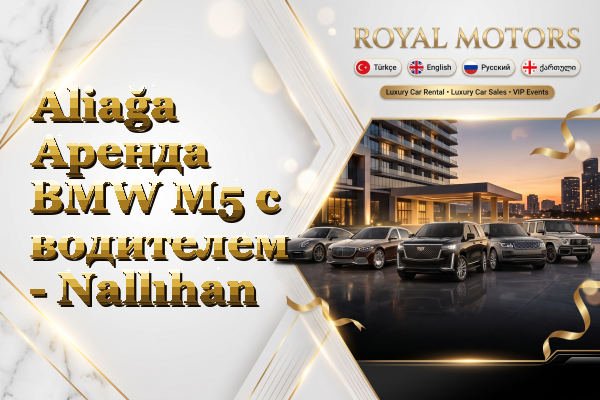 Aliağa Аренда BMW M5 с водителем - Nallıhan