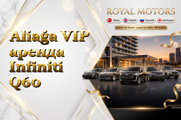 Aliağa VIP аренда Infiniti Q60
