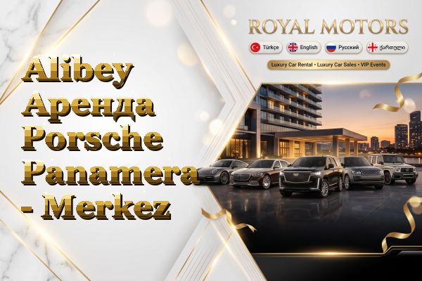 Alibey Аренда Porsche Panamera - Merkez