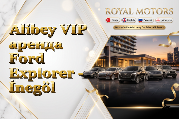 Alibey VIP аренда Ford Explorer - İnegöl