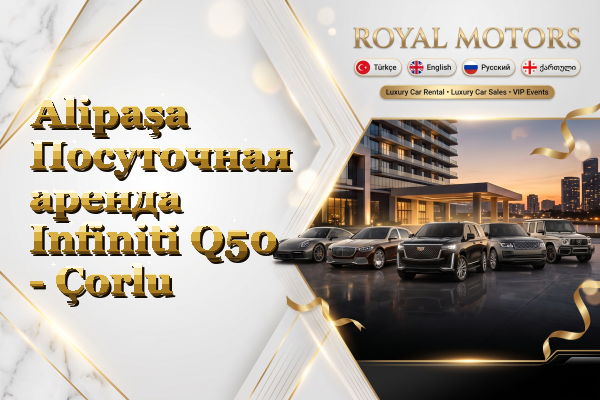 Alipaşa Посуточная аренда Infiniti Q50 - Çorlu