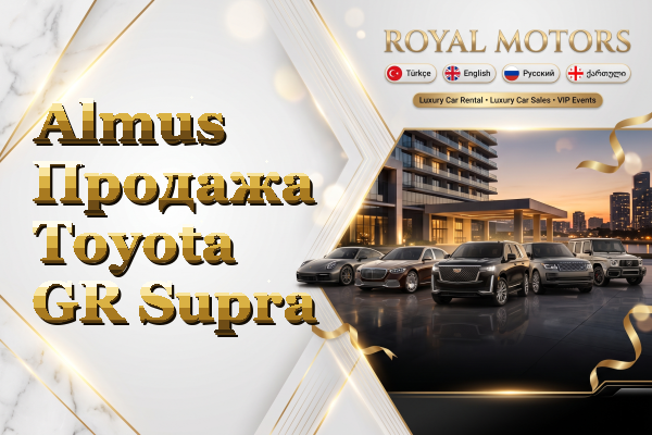 Almus Продажа Toyota GR Supra