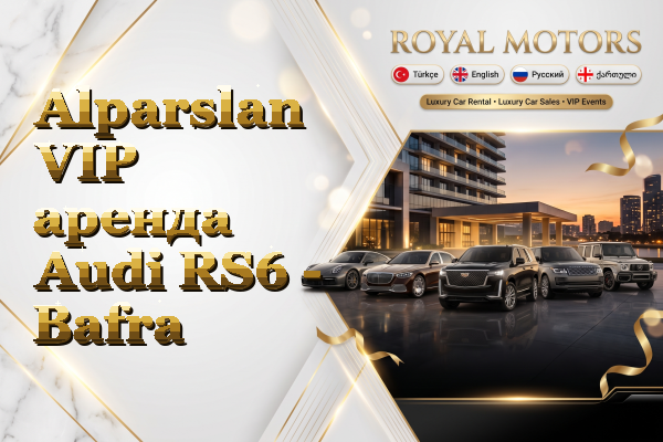 Alparslan VIP аренда Audi RS6 - Bafra