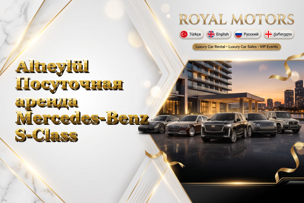 Altıeylül Посуточная аренда Mercedes-Benz S-Class