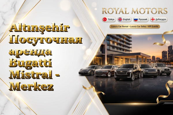 Altınşehir Посуточная аренда Bugatti Mistral - Merkez