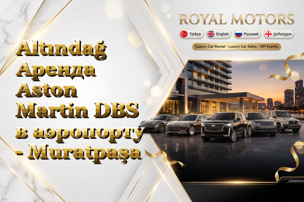 Altındağ Аренда Aston Martin DBS в аэропорту - Muratpaşa