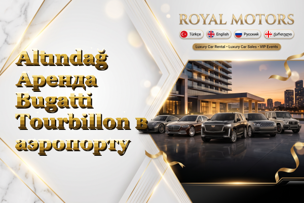 Altındağ Аренда Bugatti Tourbillon в аэропорту