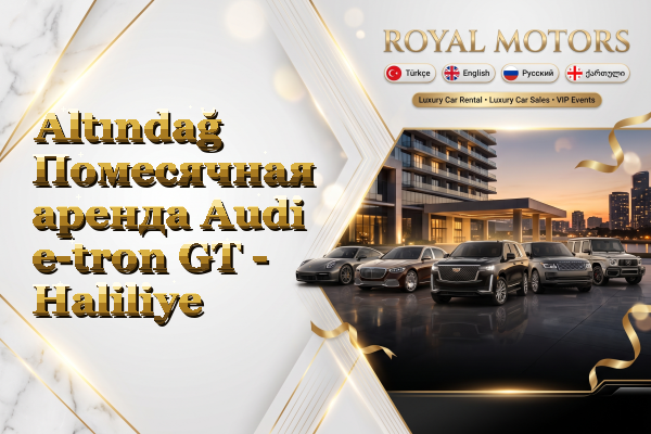 Altındağ Помесячная аренда Audi e-tron GT - Haliliye