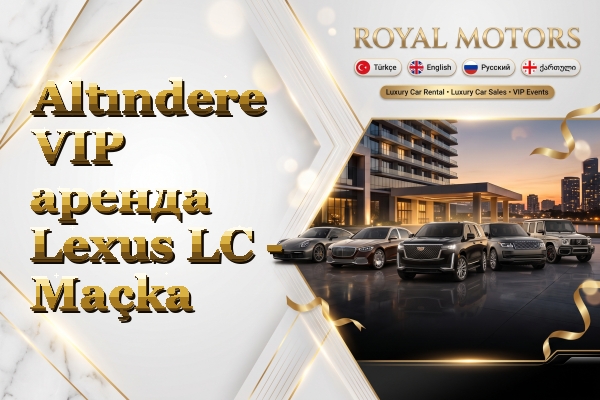Altındere VIP аренда Lexus LC - Maçka