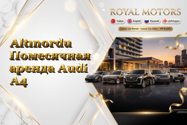 Altınordu Помесячная аренда Audi A4