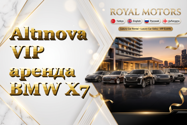 Altınova VIP аренда BMW X7