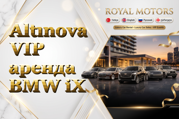 Altınova VIP аренда BMW iX